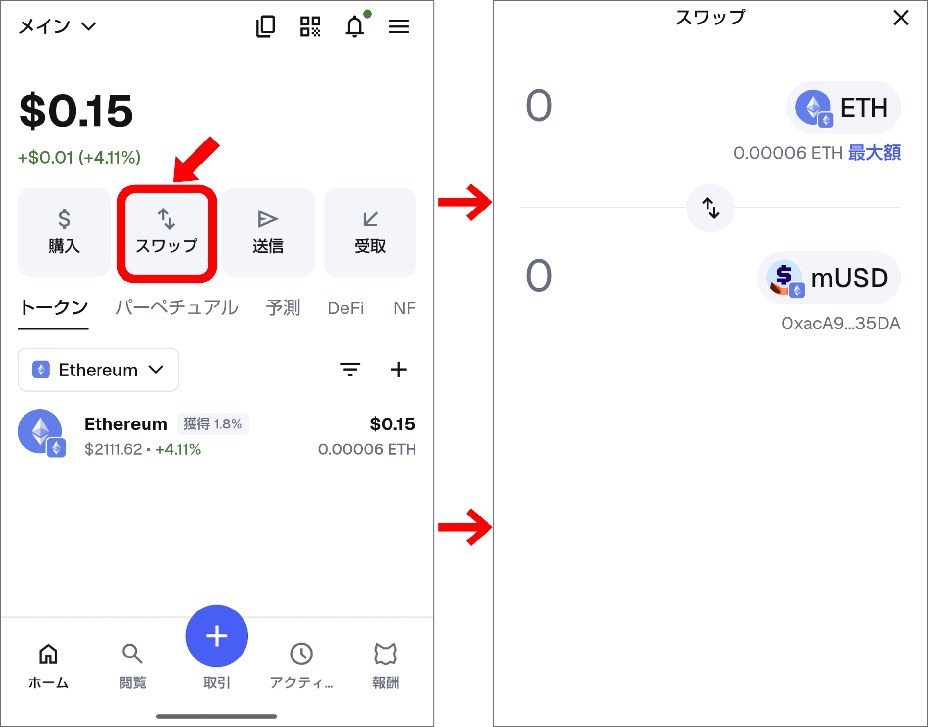 MetaMask（メタマスク）とは？PC版とスマホ版のインストール方法と使い方【2026年最新版】